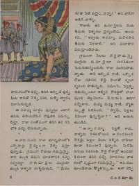October 1974 Telugu Chandamama magazine page 14