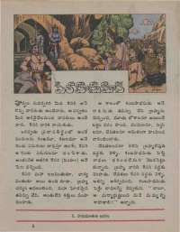 October 1974 Telugu Chandamama magazine page 51
