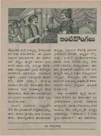 October 1974 Telugu Chandamama magazine page 29
