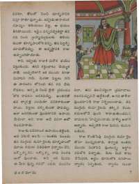 October 1974 Telugu Chandamama magazine page 13