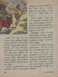 October 1974 Telugu Chandamama magazine page 54