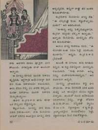 October 1974 Telugu Chandamama magazine page 38