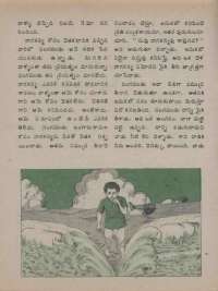 October 1974 Telugu Chandamama magazine page 48