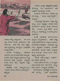 October 1974 Telugu Chandamama magazine page 42