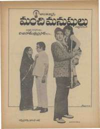 October 1974 Telugu Chandamama magazine page 3