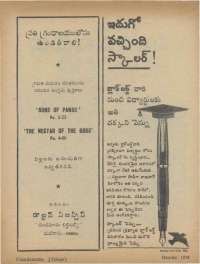 October 1974 Telugu Chandamama magazine page 4