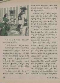 October 1974 Telugu Chandamama magazine page 44