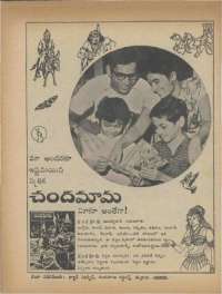 October 1974 Telugu Chandamama magazine page 64
