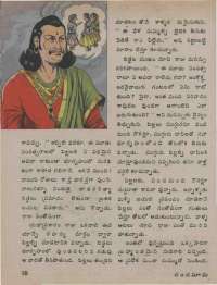 October 1974 Telugu Chandamama magazine page 16