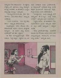 October 1974 Telugu Chandamama magazine page 43