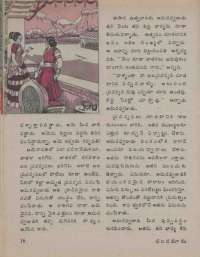 October 1974 Telugu Chandamama magazine page 22