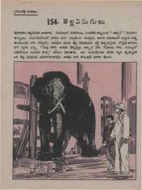 October 1974 Telugu Chandamama magazine page 28