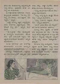 October 1974 Telugu Chandamama magazine page 40