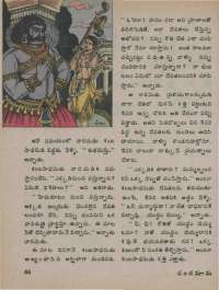 October 1974 Telugu Chandamama magazine page 52
