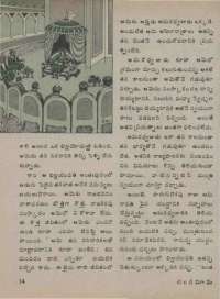October 1974 Telugu Chandamama magazine page 20