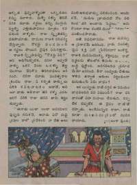 October 1974 Telugu Chandamama magazine page 18