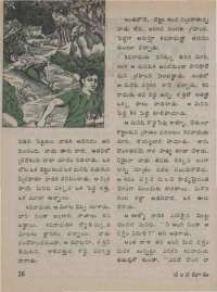 October 1974 Telugu Chandamama magazine page 32