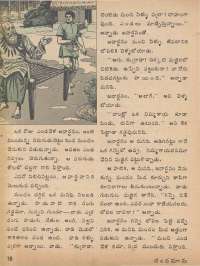 November 1974 Telugu Chandamama magazine page 42