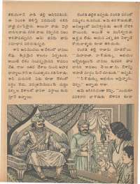 November 1974 Telugu Chandamama magazine page 39