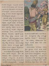 November 1974 Telugu Chandamama magazine page 51