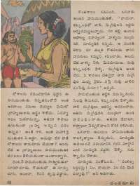 November 1974 Telugu Chandamama magazine page 52