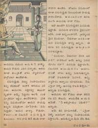 November 1974 Telugu Chandamama magazine page 18