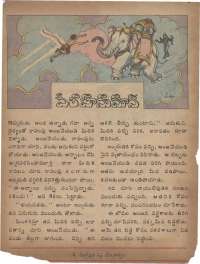 November 1974 Telugu Chandamama magazine page 49