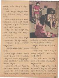 November 1974 Telugu Chandamama magazine page 37