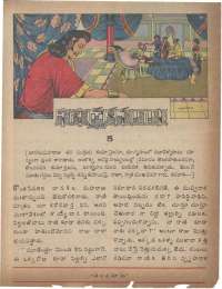 November 1974 Telugu Chandamama magazine page 9