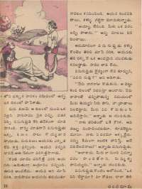 November 1974 Telugu Chandamama magazine page 20