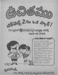 November 1974 Telugu Chandamama magazine page 61