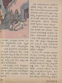 November 1974 Telugu Chandamama magazine page 54