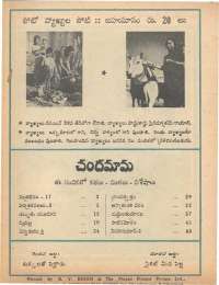November 1974 Telugu Chandamama magazine page 60
