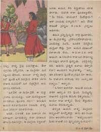 November 1974 Telugu Chandamama magazine page 12
