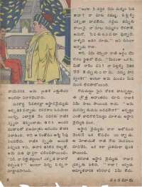 November 1974 Telugu Chandamama magazine page 10