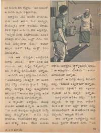 November 1974 Telugu Chandamama magazine page 43
