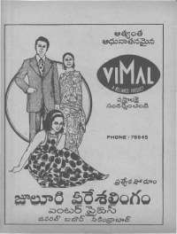 November 1974 Telugu Chandamama magazine page 4