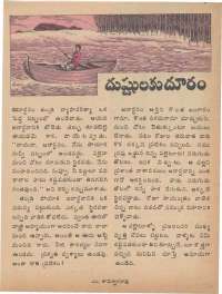 November 1974 Telugu Chandamama magazine page 41