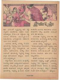 November 1974 Telugu Chandamama magazine page 33
