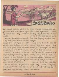 November 1974 Telugu Chandamama magazine page 45