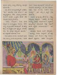 November 1974 Telugu Chandamama magazine page 13