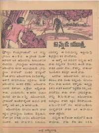November 1974 Telugu Chandamama magazine page 28