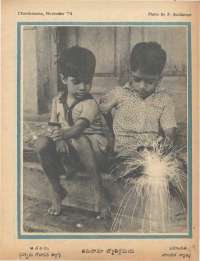 November 1974 Telugu Chandamama magazine page 59