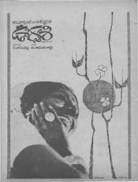 November 1974 Telugu Chandamama magazine page 62