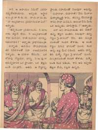 November 1974 Telugu Chandamama magazine page 25