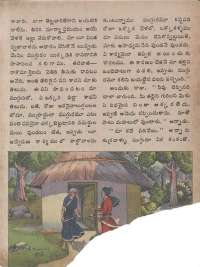 November 1974 Telugu Chandamama magazine page 15