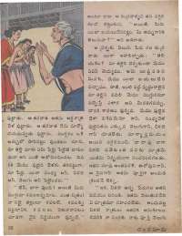 November 1974 Telugu Chandamama magazine page 14