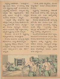 November 1974 Telugu Chandamama magazine page 34