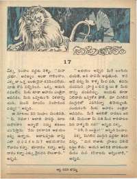 November 1974 Telugu Chandamama magazine page 6
