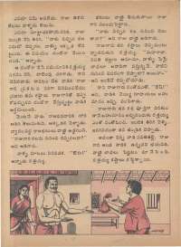 December 1974 Telugu Chandamama magazine page 48